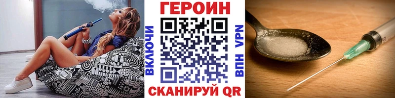 Героин Heroin  Купить закладки  Амурск 