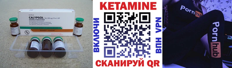Купить  Амурск  Кетамин VHQ 