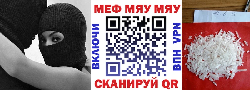 Меф 4 MMC  Купить закладки  Амурск 