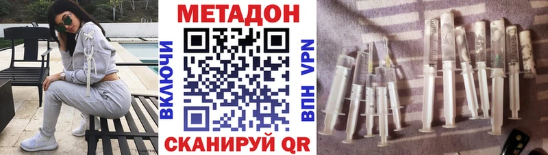 Метадон methadone  Купить закладки  Амурск 